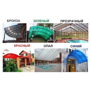 Поликарбонат сотовый цветной 6 мм отечественного производителя.